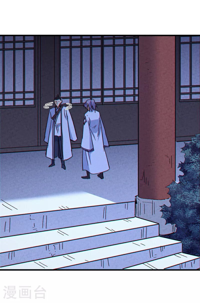 第206话 集合，准备团战 第15页
