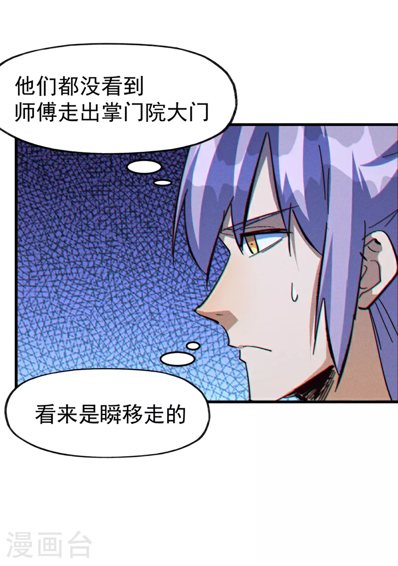 第206话 集合，准备团战 第16页
