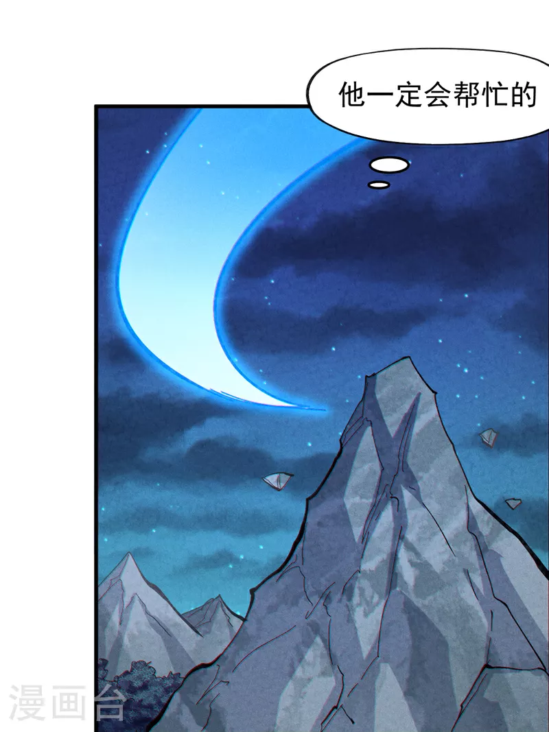 第206话 集合，准备团战 第22页