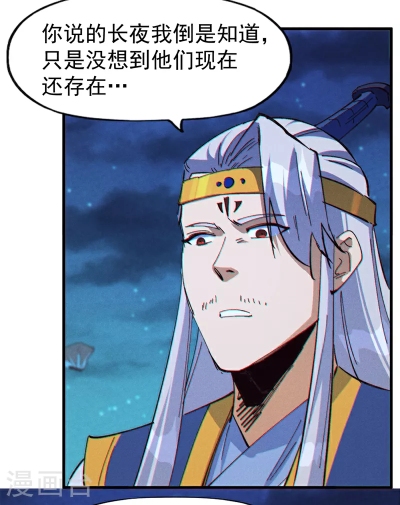第206话 集合，准备团战 第30页