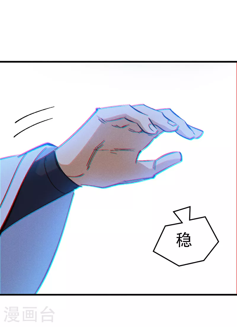 第206话 集合，准备团战 第34页