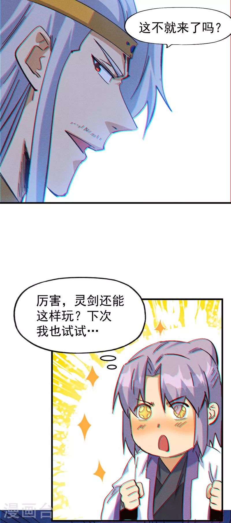 第206话 集合，准备团战 第36页