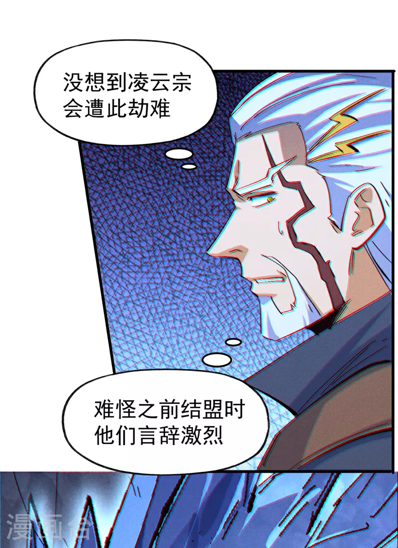 第206话 集合，准备团战 第39页