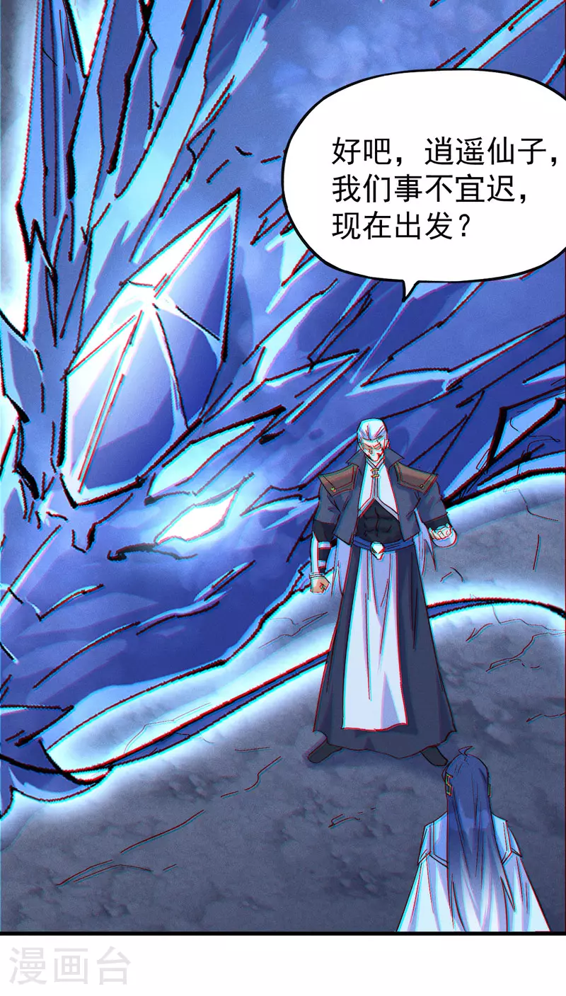 第206话 集合，准备团战 第40页