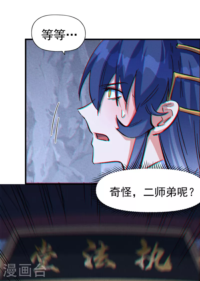 第206话 集合，准备团战 第41页