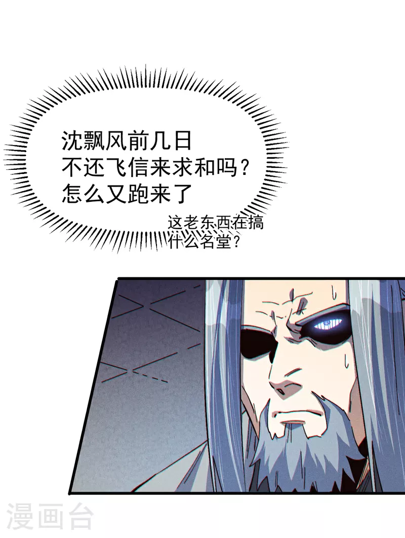 第208话 判决 第2页