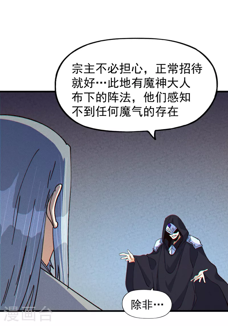 第208话 判决 第3页