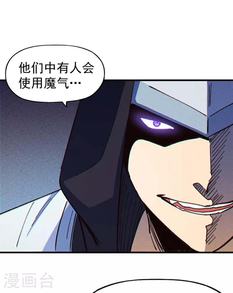 第208话 判决 第4页