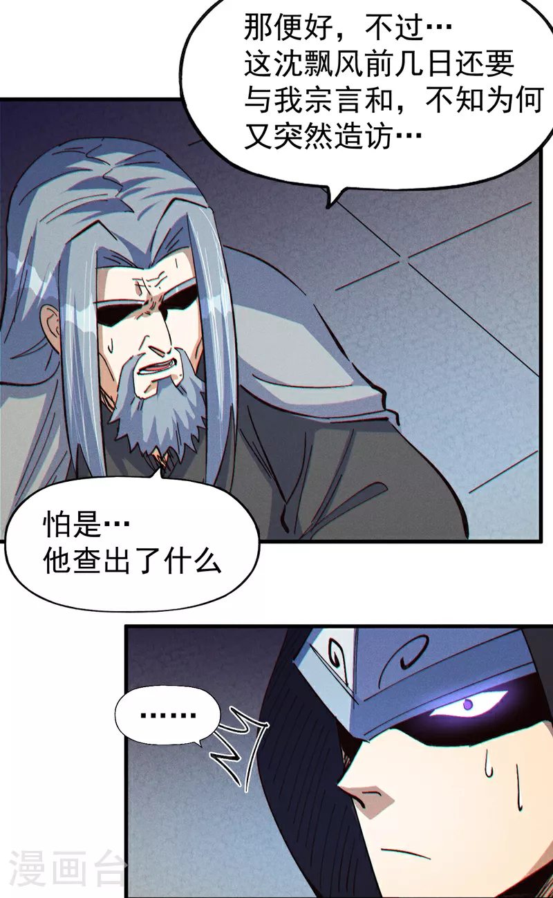 第208话 判决 第5页