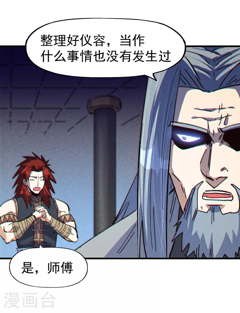 第208话 判决 第7页