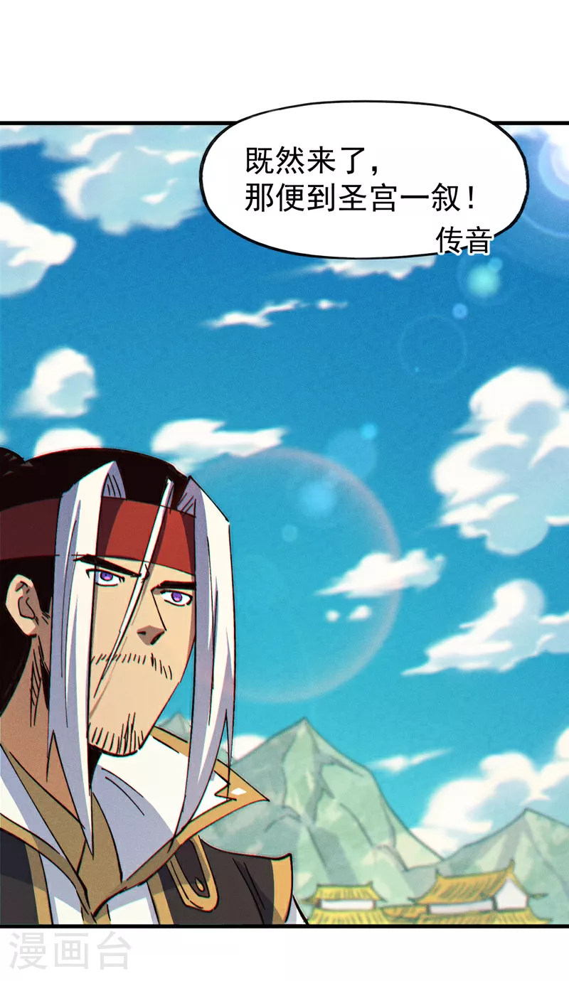 第208话 判决 第9页