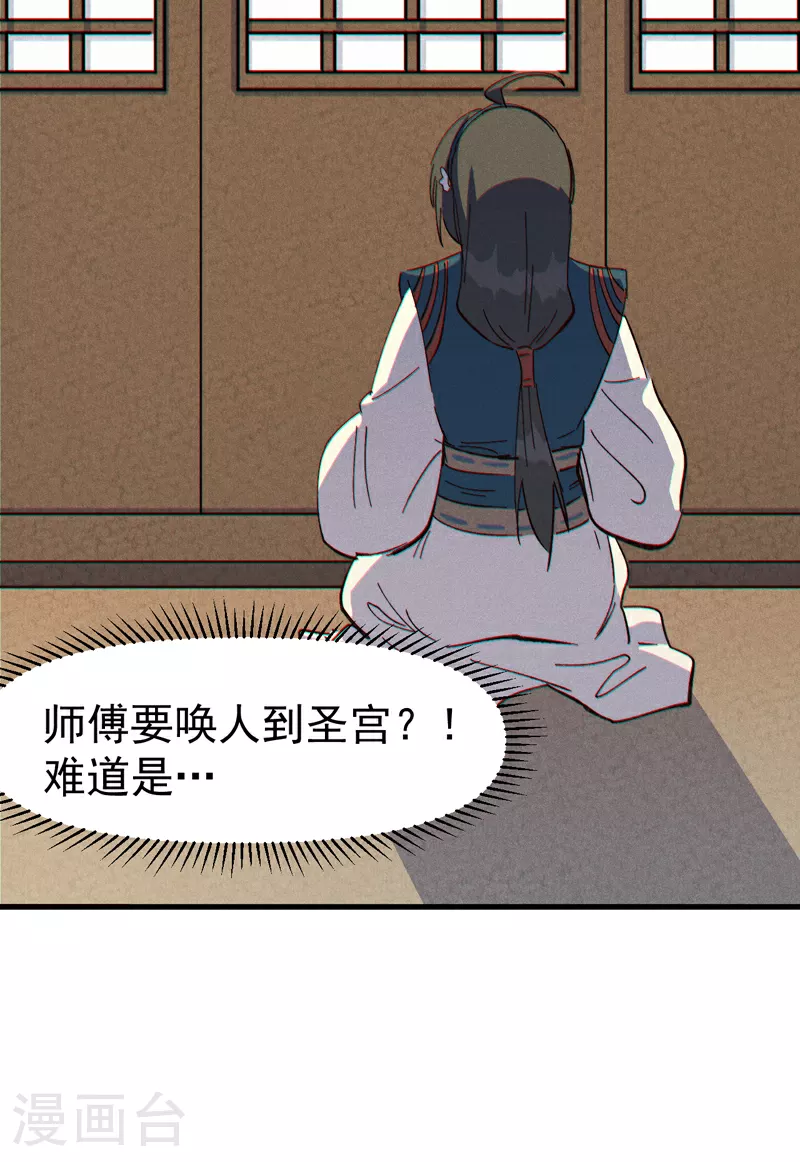 第208话 判决 第11页