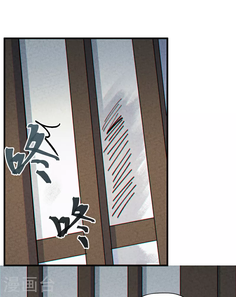 第208话 判决 第12页
