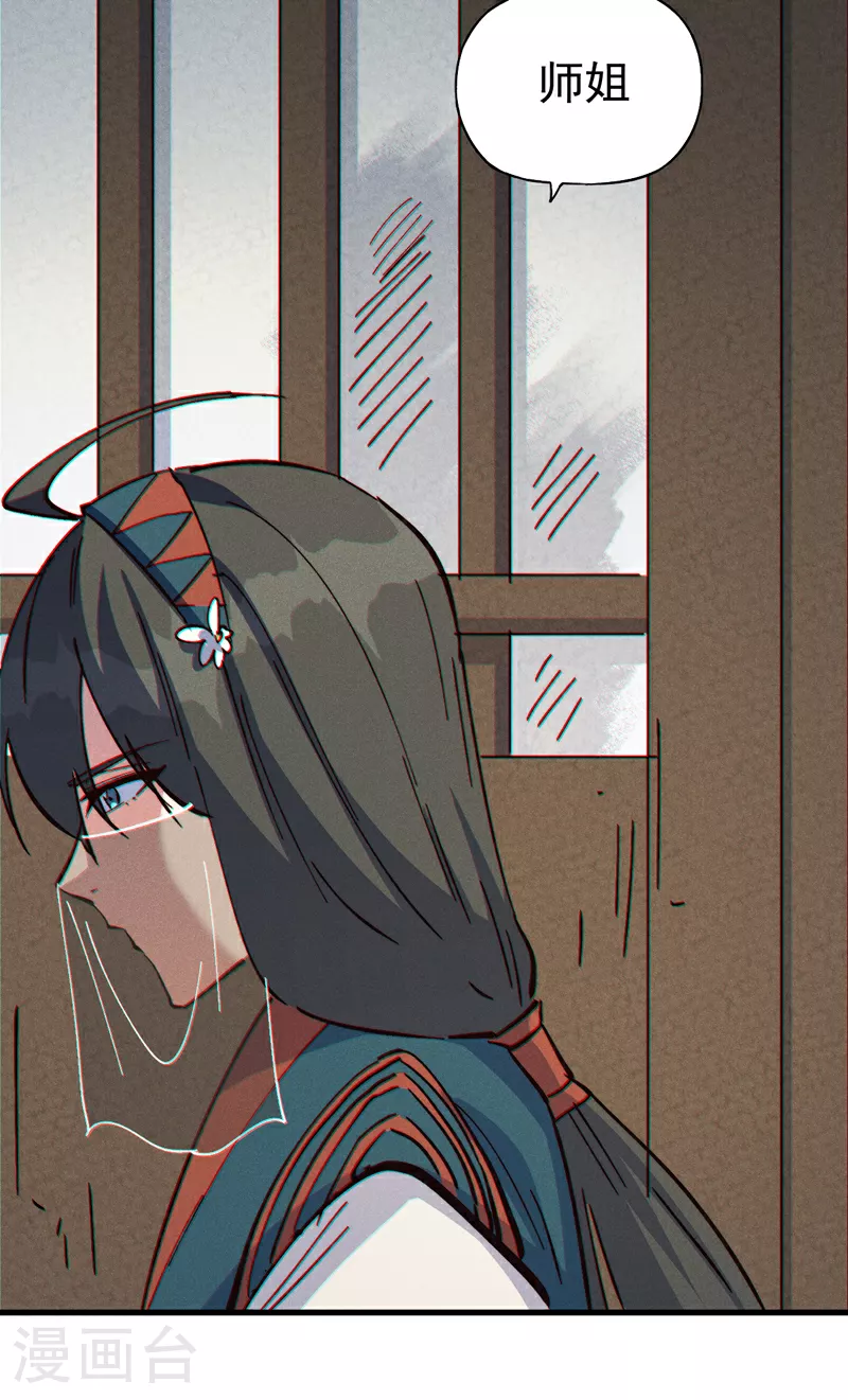 第208话 判决 第13页