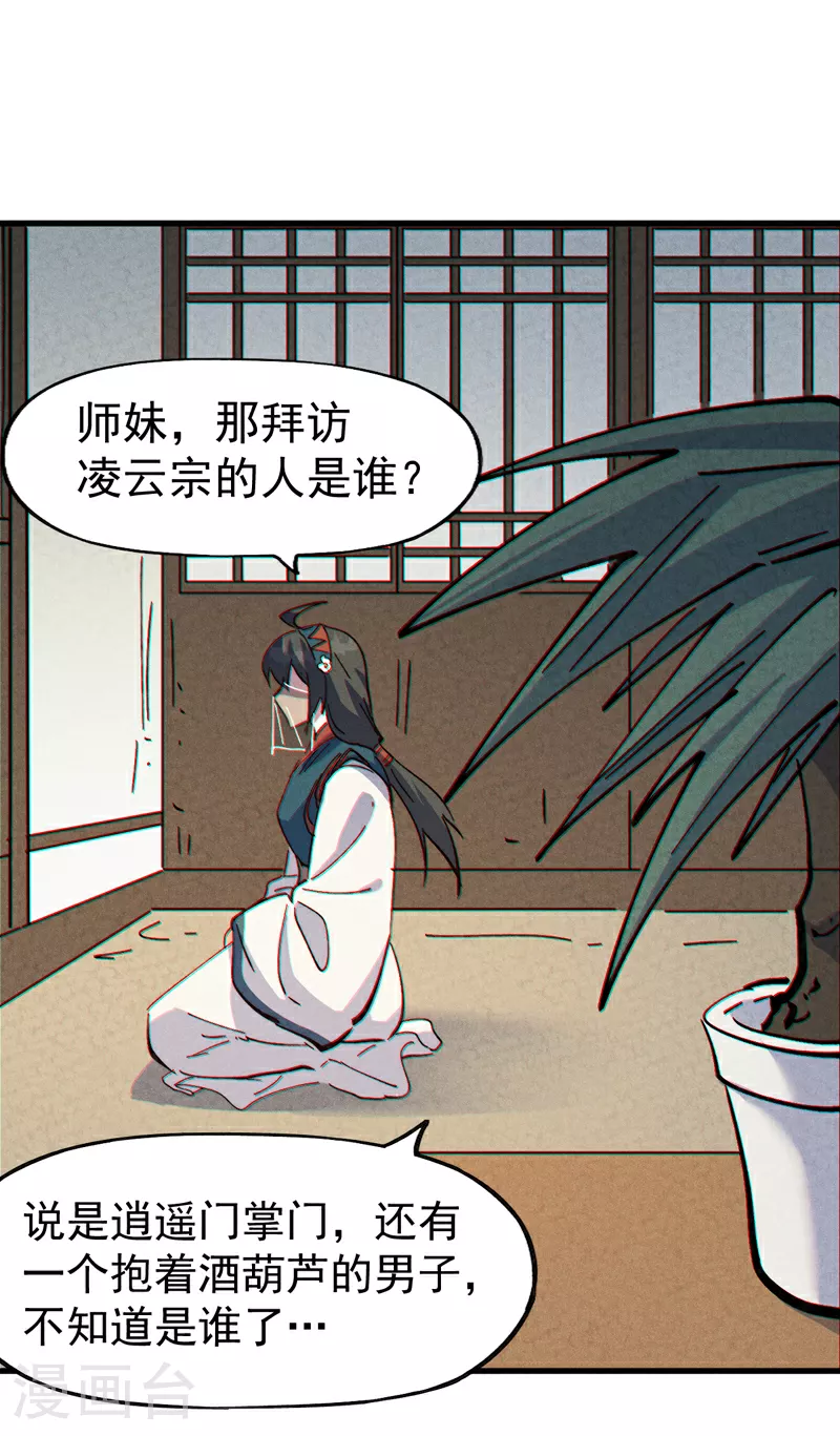 第208话 判决 第14页
