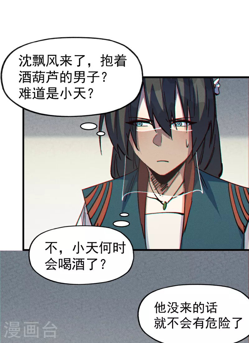 第208话 判决 第15页