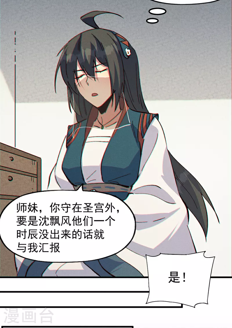 第208话 判决 第16页