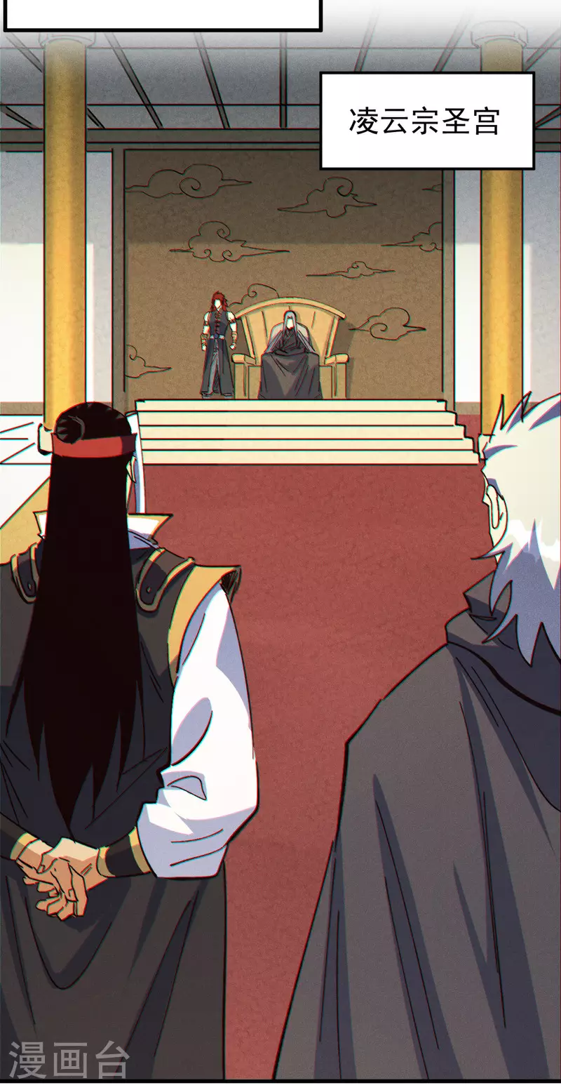 第208话 判决 第17页