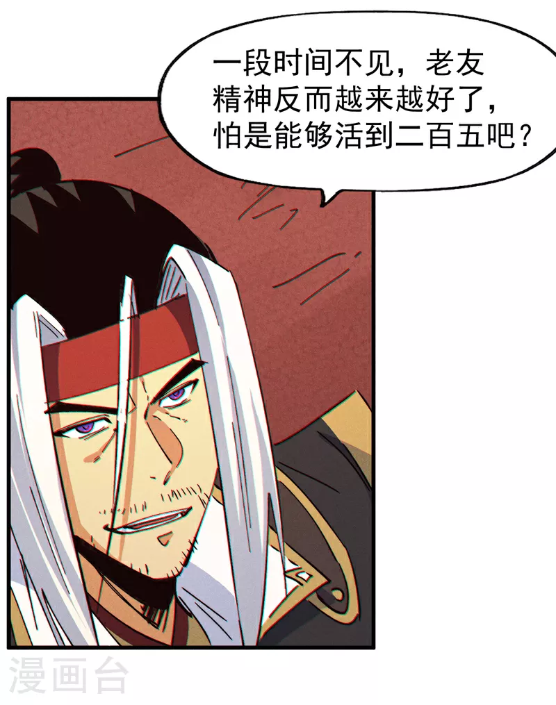 第208话 判决 第18页