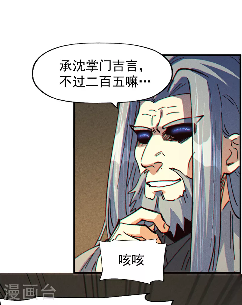 第208话 判决 第19页