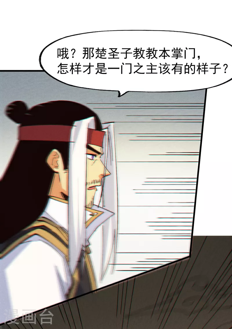 第208话 判决 第21页
