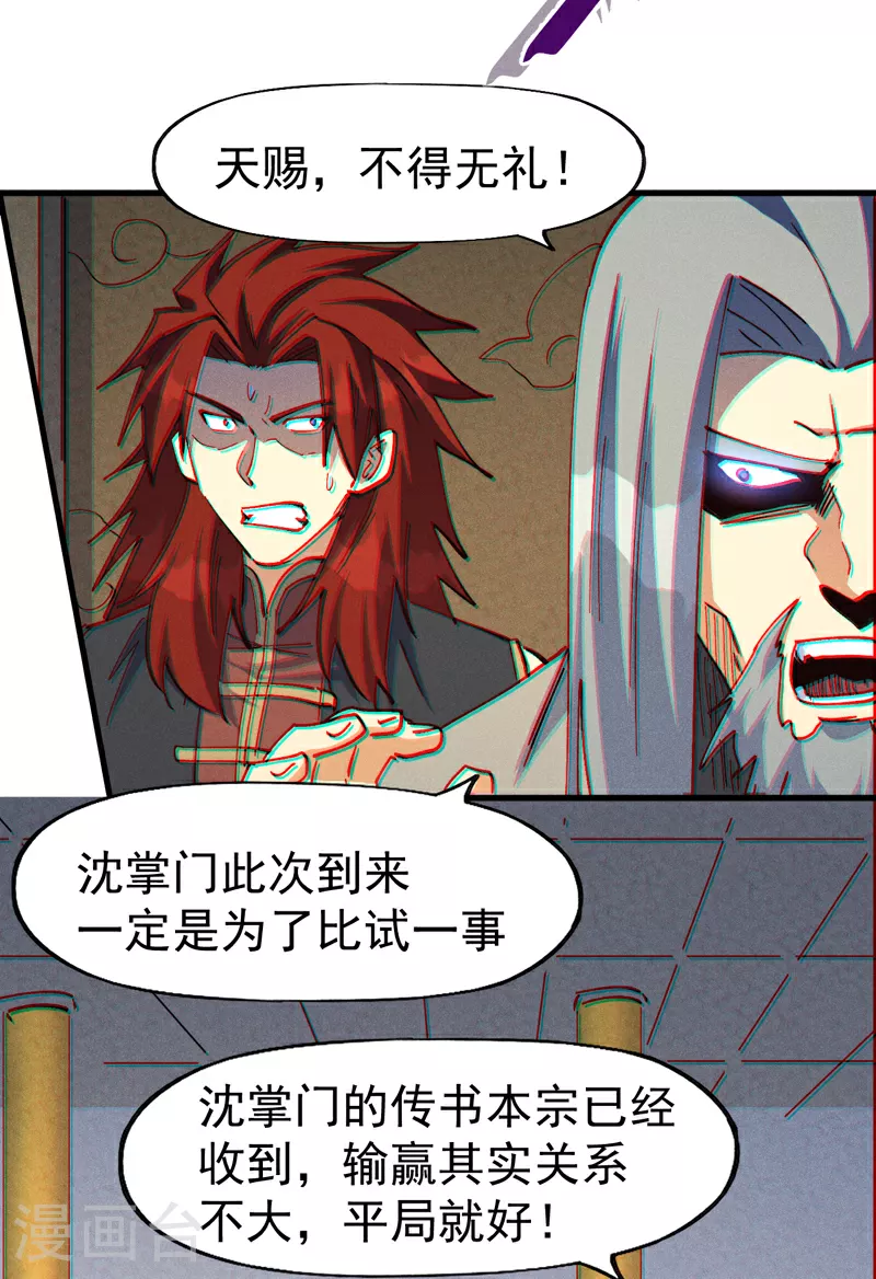 第208话 判决 第25页