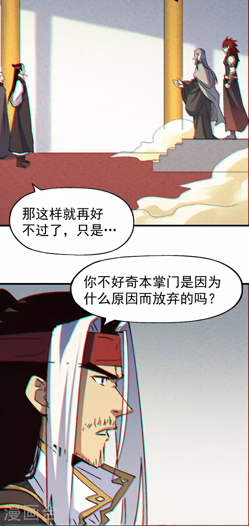 第208话 判决 第26页