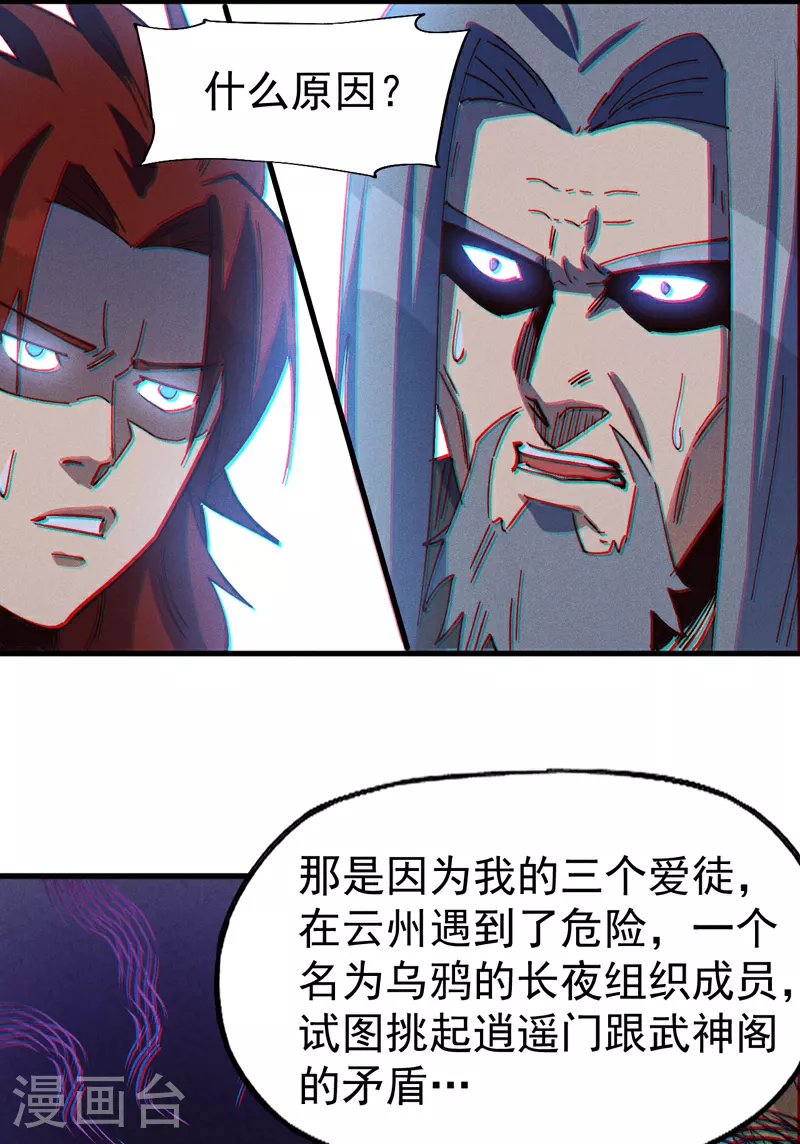 第208话 判决 第27页
