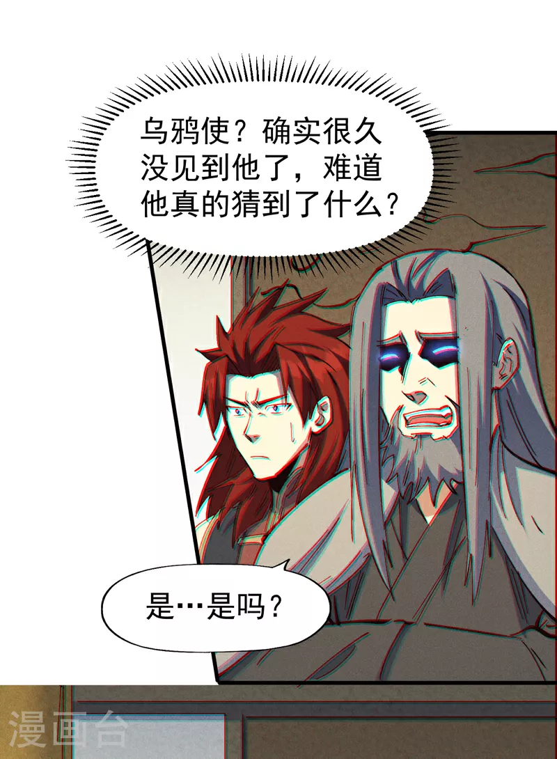 第208话 判决 第29页