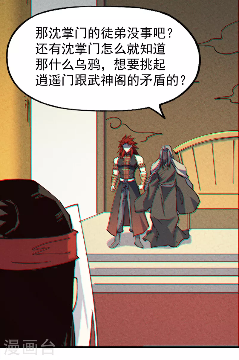 第208话 判决 第30页