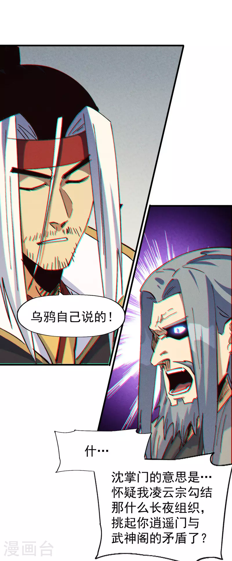 第208话 判决 第31页