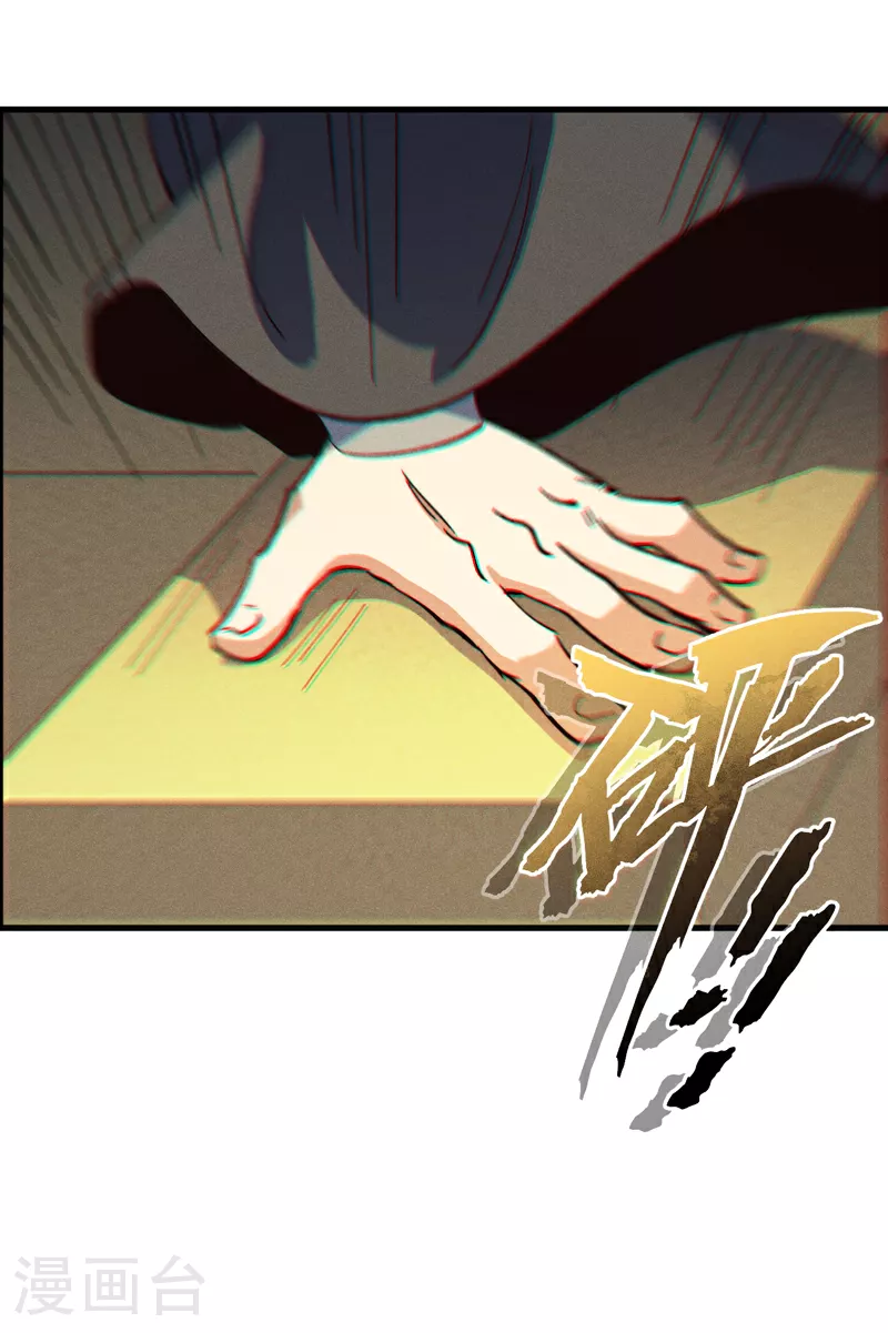 第208话 判决 第33页