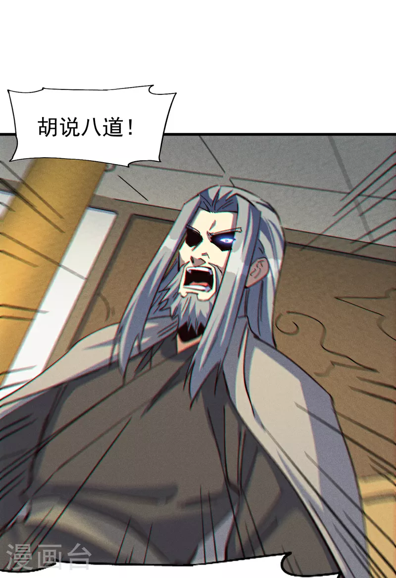 第208话 判决 第34页