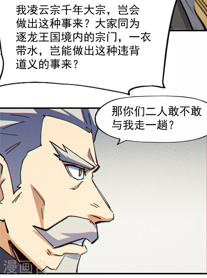 第208话 判决 第35页