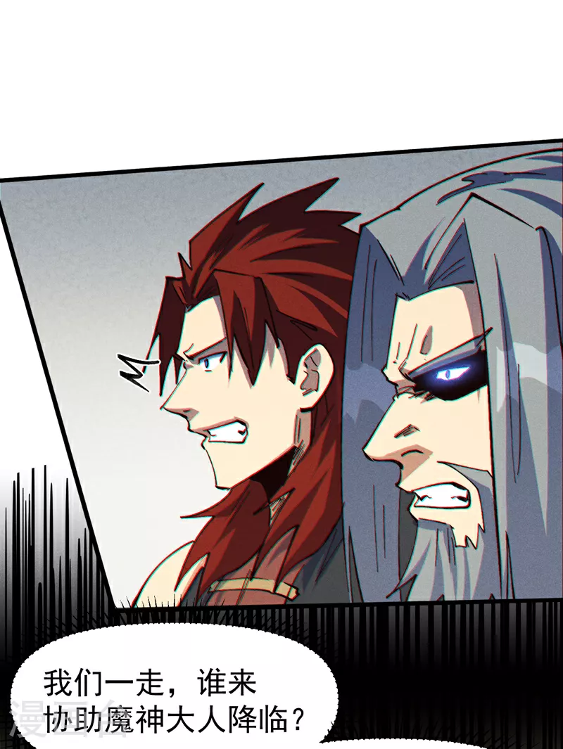 第208话 判决 第36页