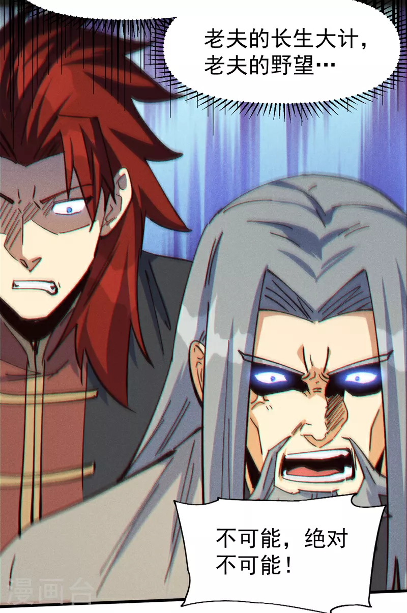 第208话 判决 第37页