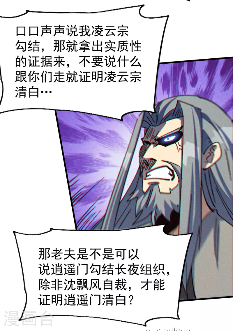 第208话 判决 第38页
