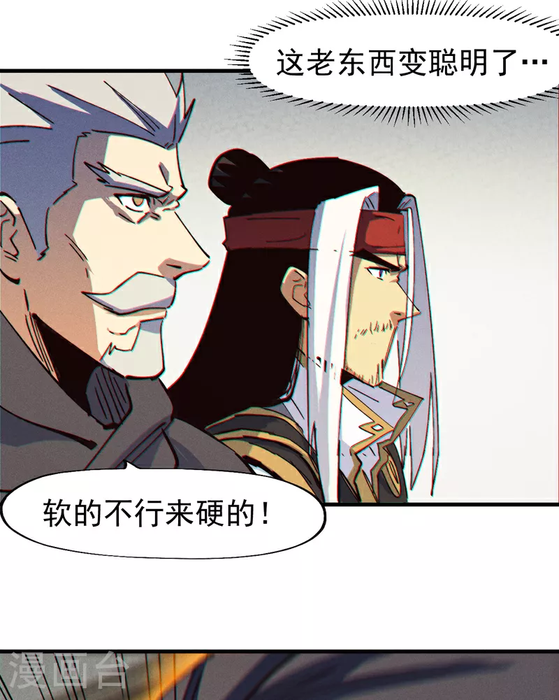 第208话 判决 第39页