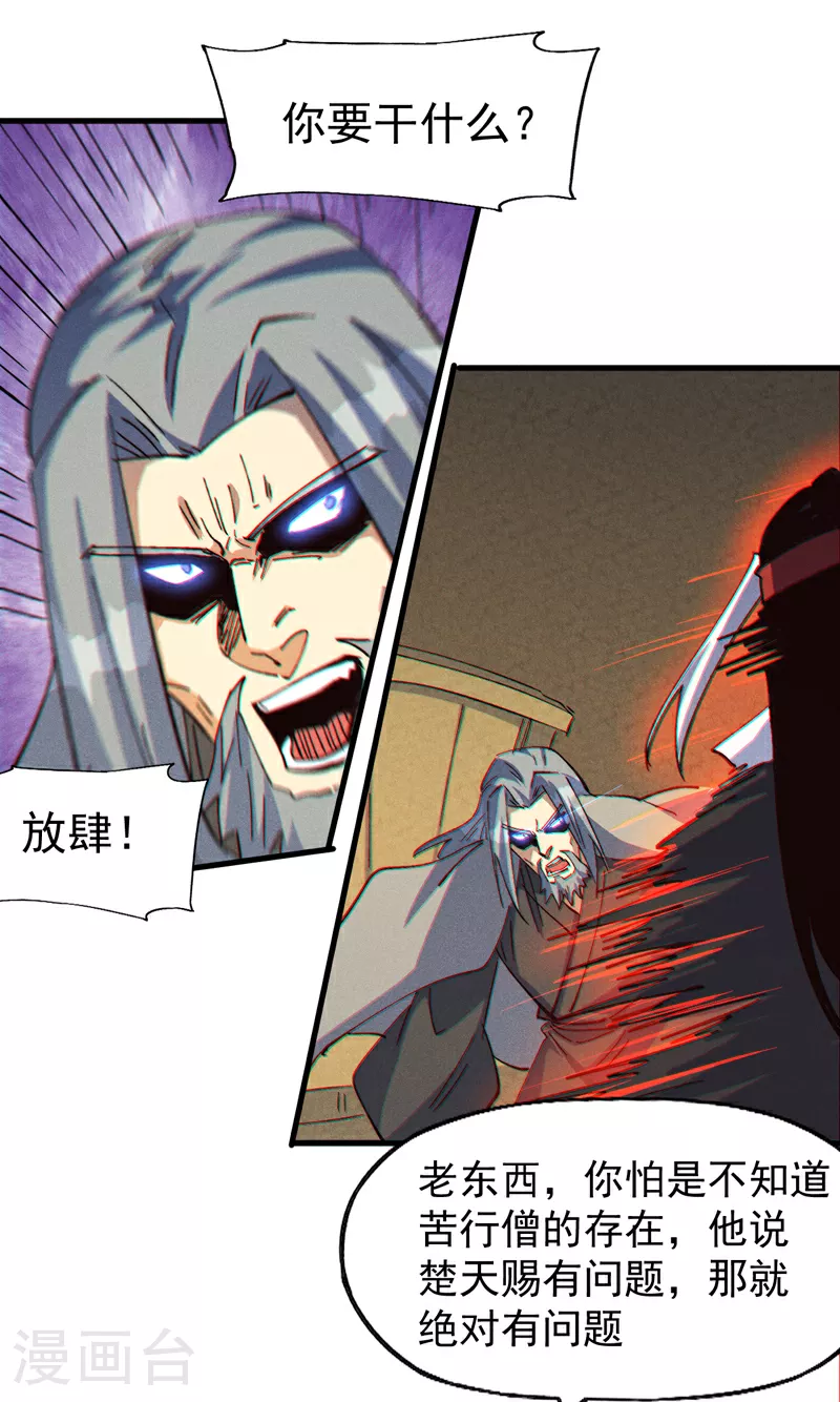 第208话 判决 第42页