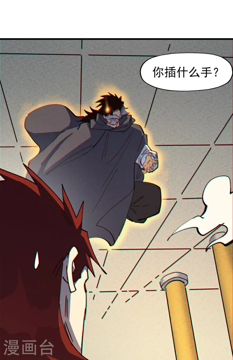 第208话 判决 第44页
