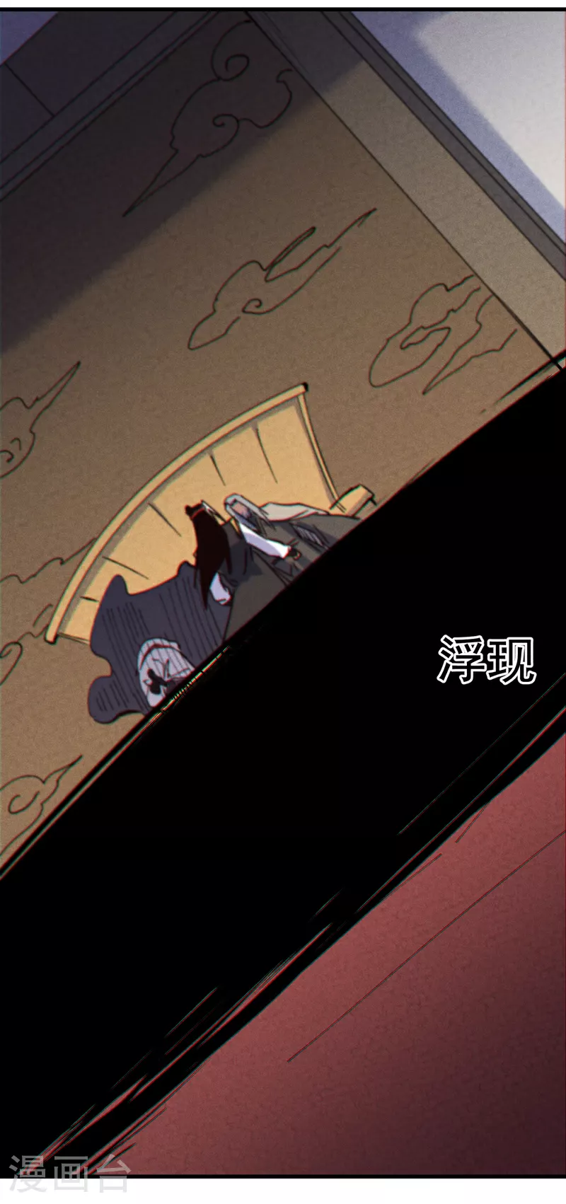 第209话 乌鸦反水 第5页