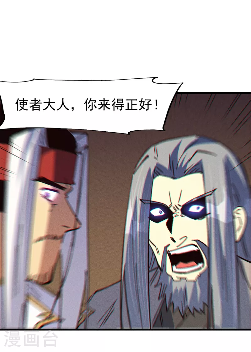 第209话 乌鸦反水 第6页