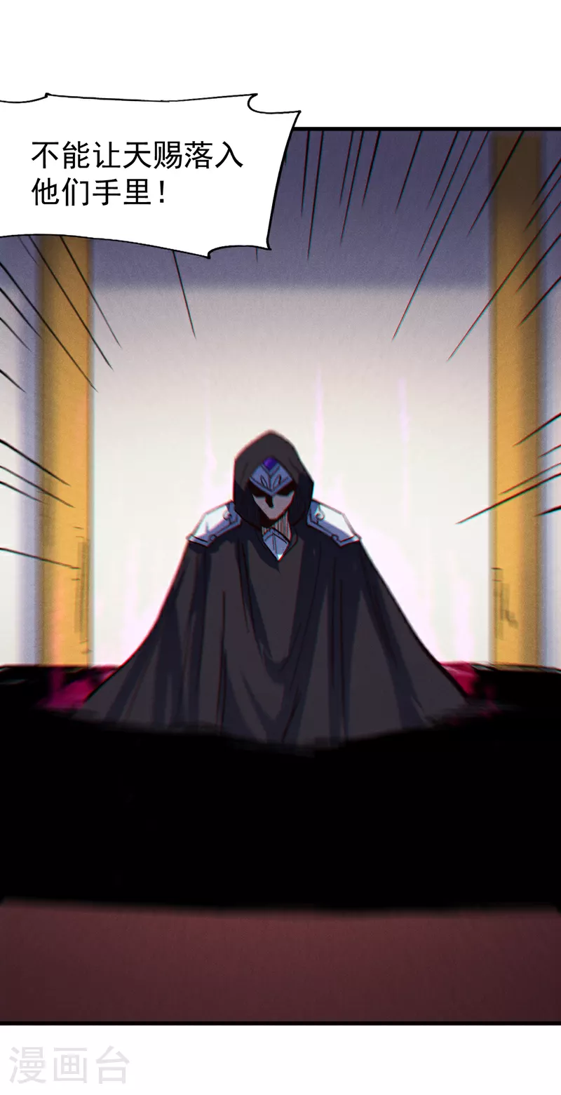第209话 乌鸦反水 第7页