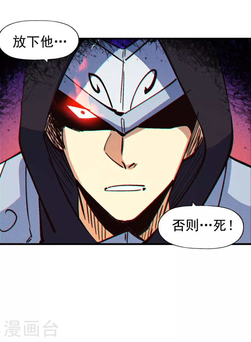 第209话 乌鸦反水 第8页