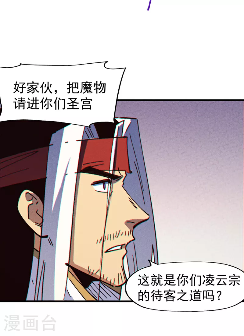 第209话 乌鸦反水 第13页