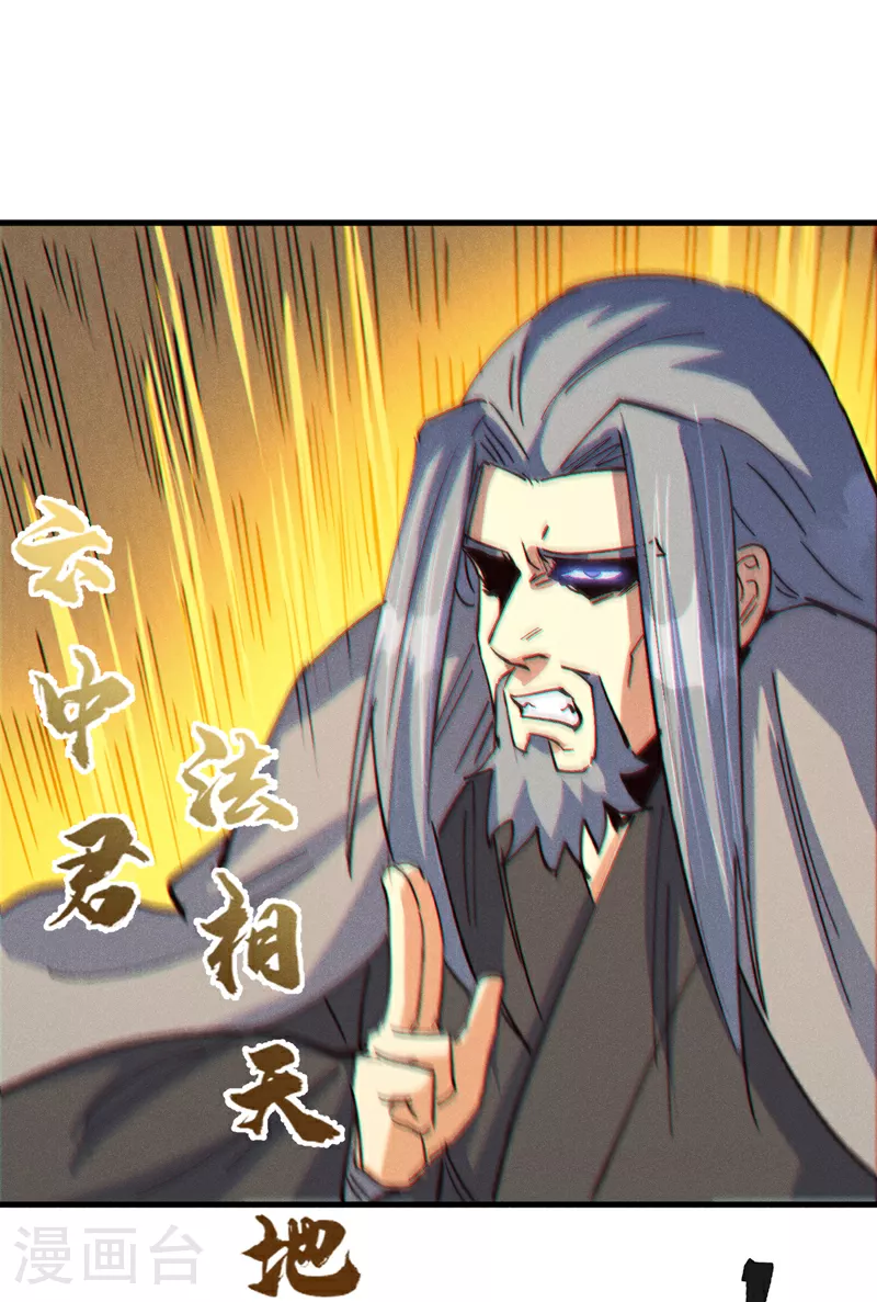 第209话 乌鸦反水 第18页