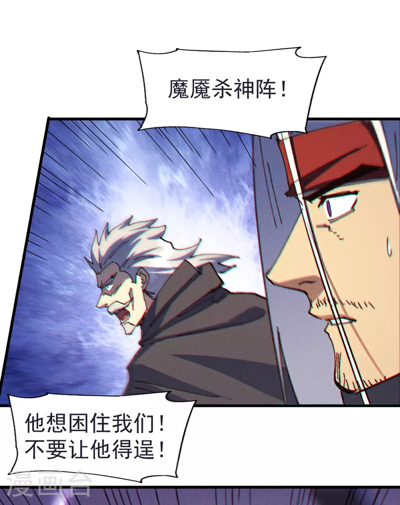 第209话 乌鸦反水 第28页
