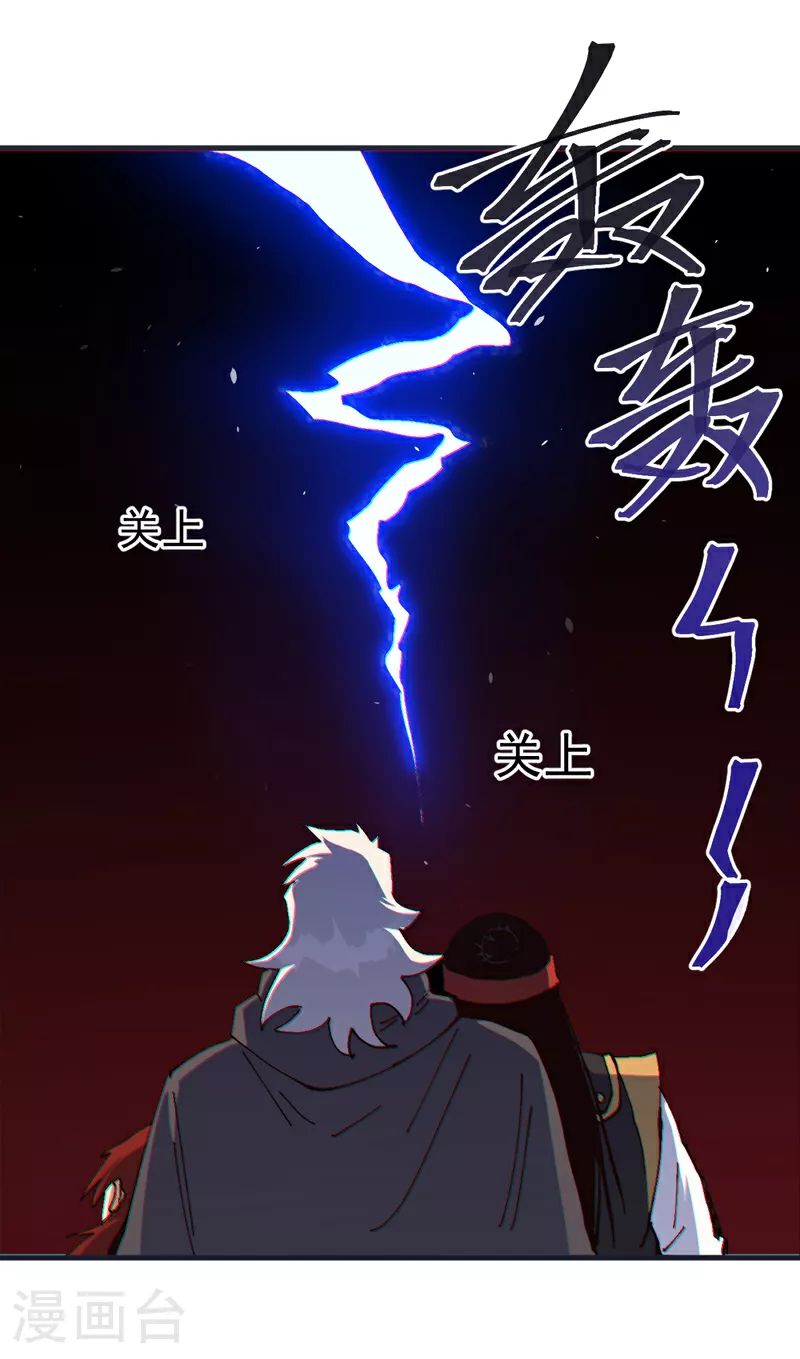 第209话 乌鸦反水 第36页