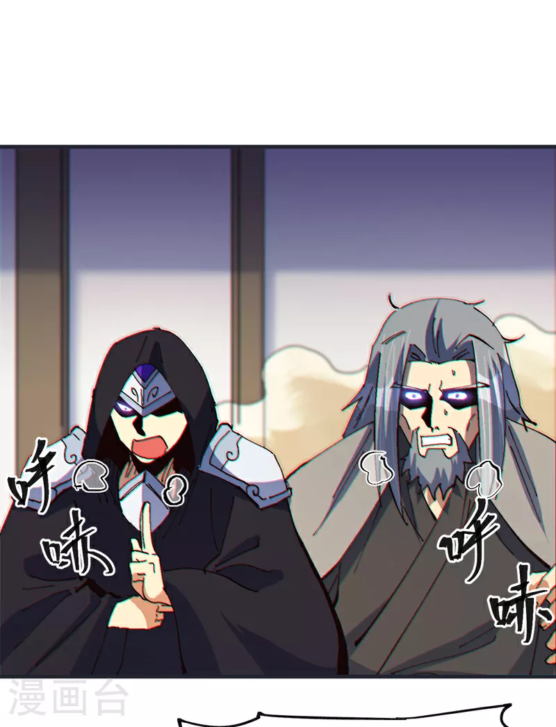 第209话 乌鸦反水 第39页