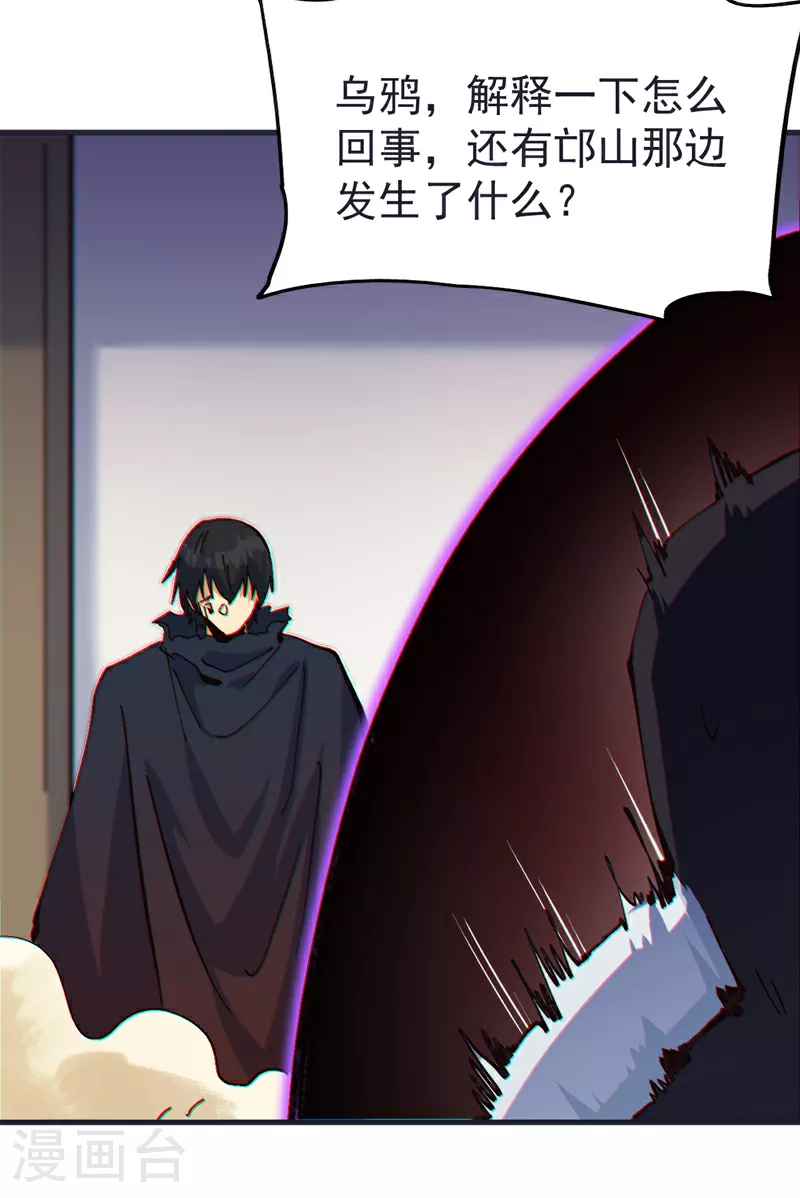 第209话 乌鸦反水 第40页